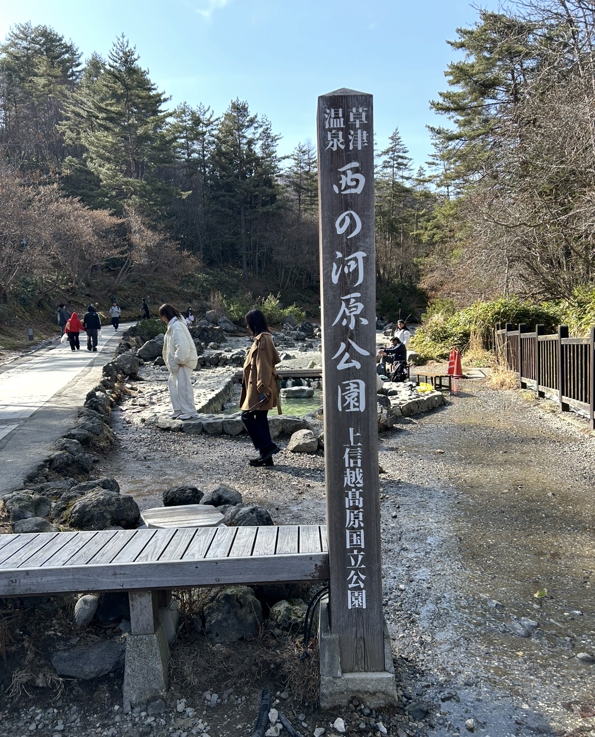 西の河原公園