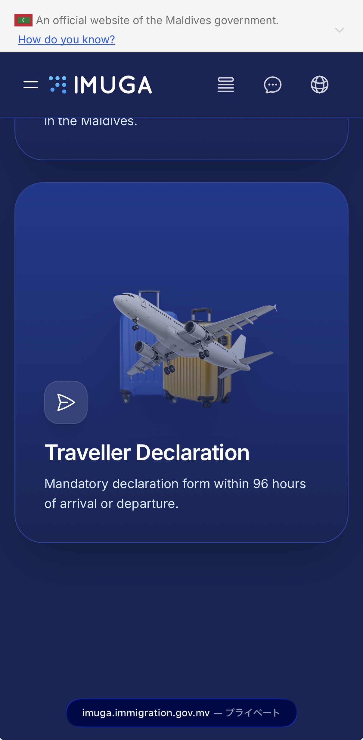 トップメニューで「Traveller Declaration」を選択する