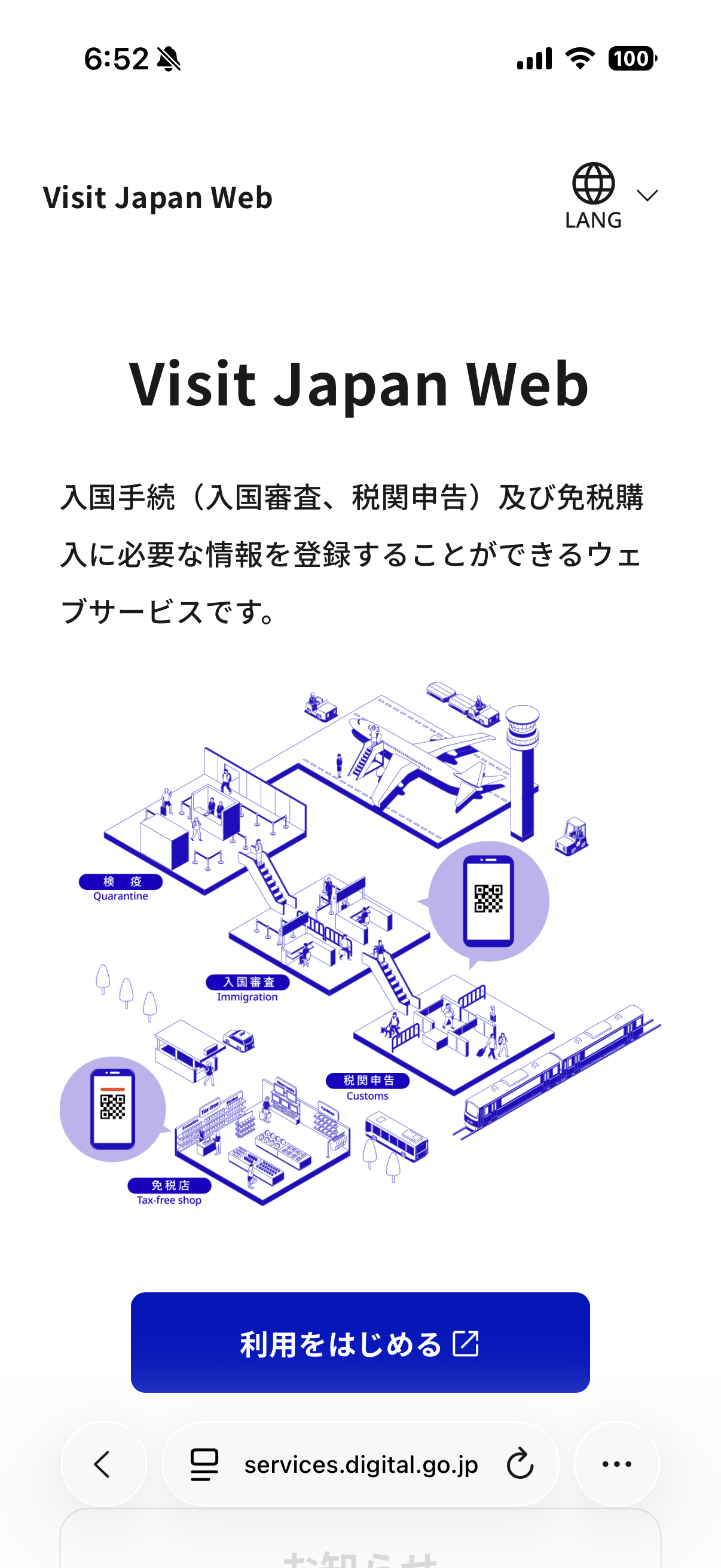トップページ
