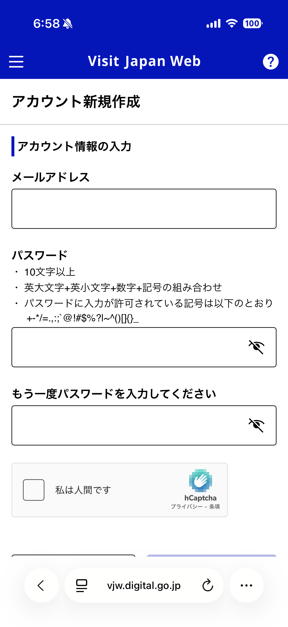 メールアドレスとパスワードの設定