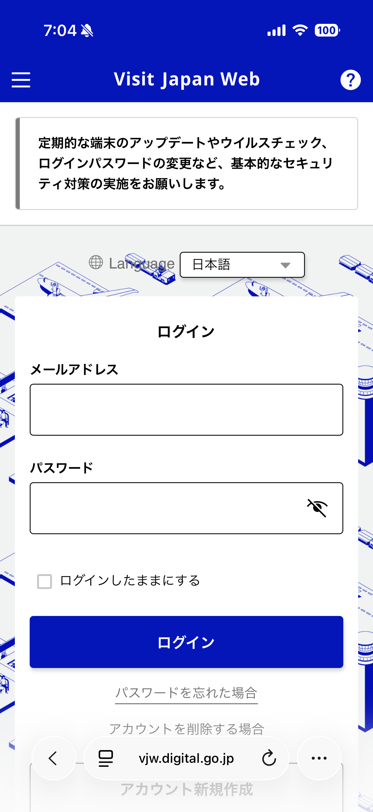 ログイン