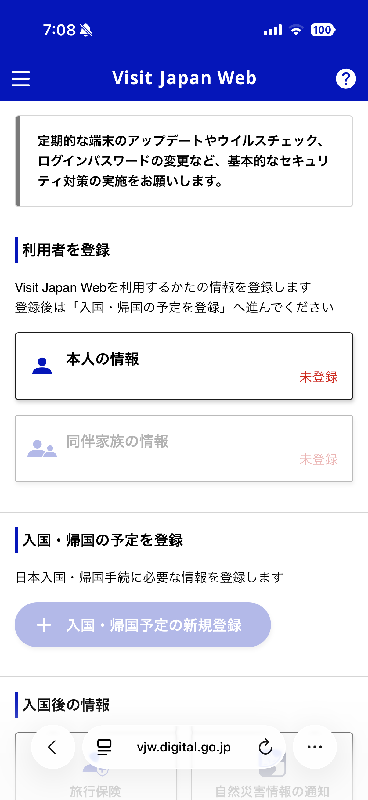 利用者登録