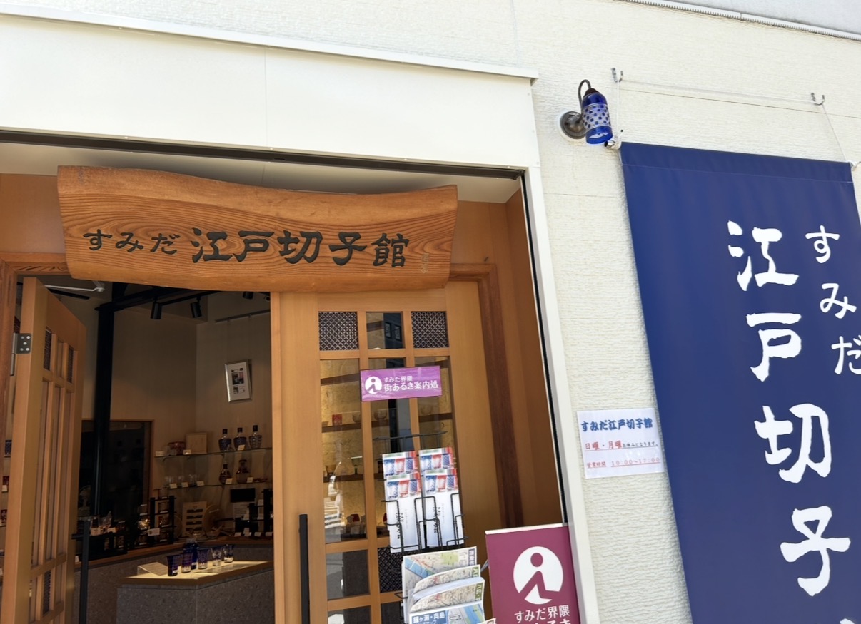 【体験記】すみだ江戸切子館で江戸切子カット体験｜墨田区1日さんぽ